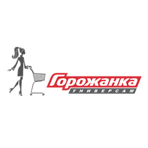 Горожанка