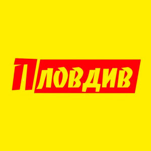 Пловдив