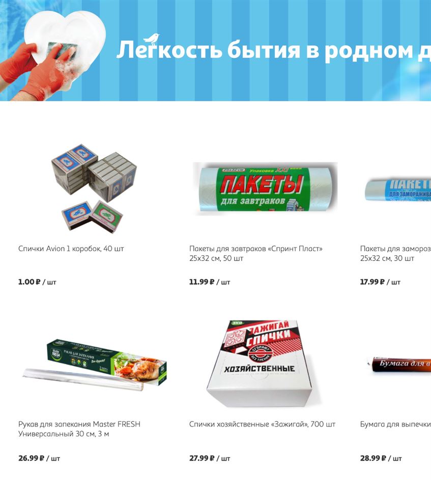 Магазин Ашан Ярославль