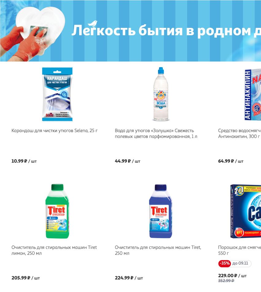 Медуза Симферополь Интернет Магазин Ашан Каталог