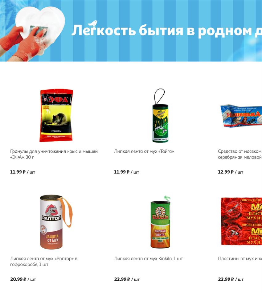 Флеш карта ашан
