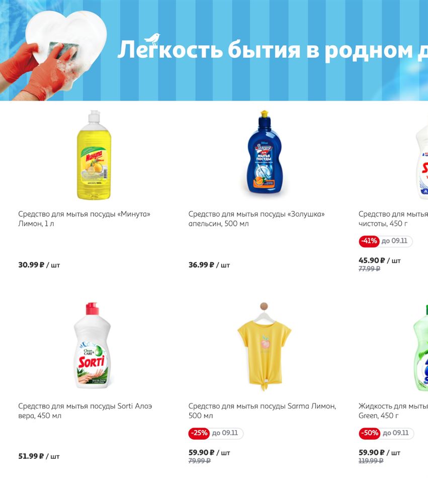 Ашан Омск Купить Футболку Мужскую