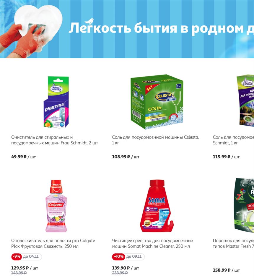 Ашан Интернет Магазин Доставка Московская Область