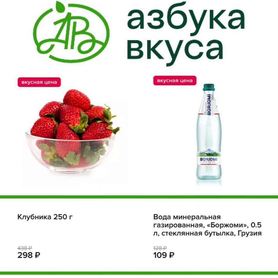 Продуктов азбуки вкуса дом