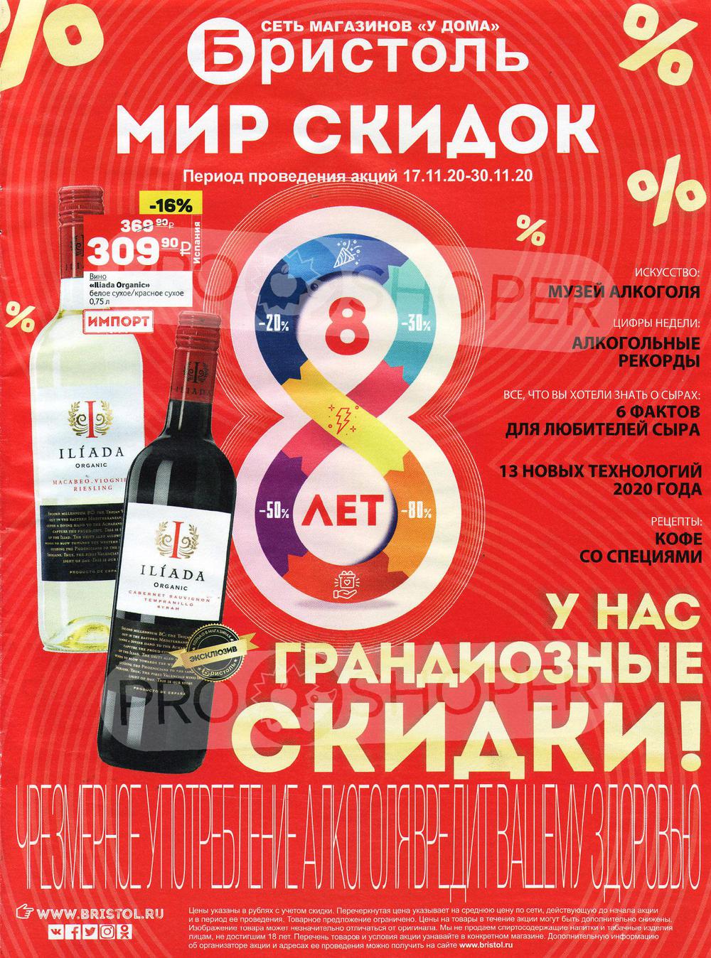 Красное И Белое Каталог Адреса Магазинов Красное И Белое Каталог Адреса Магазинов