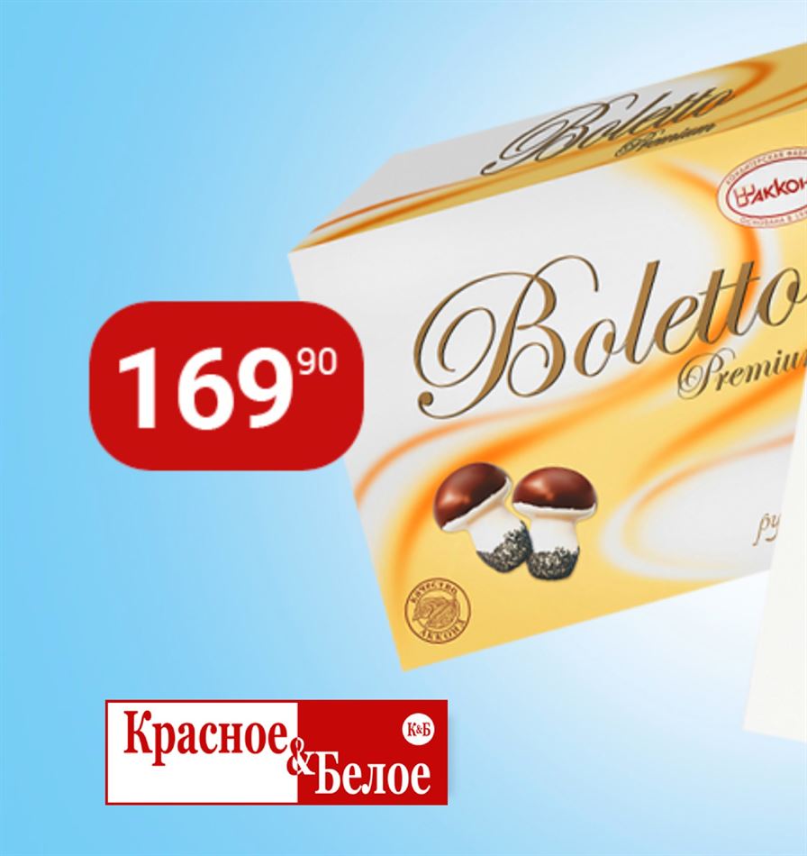 Красное И Белое Каталог С Ценами Миасс