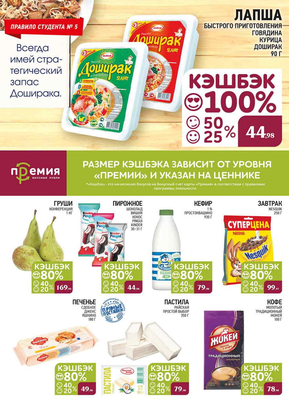 Сеть Магазинов Красный Яр Красноярск Официальный Сайт
