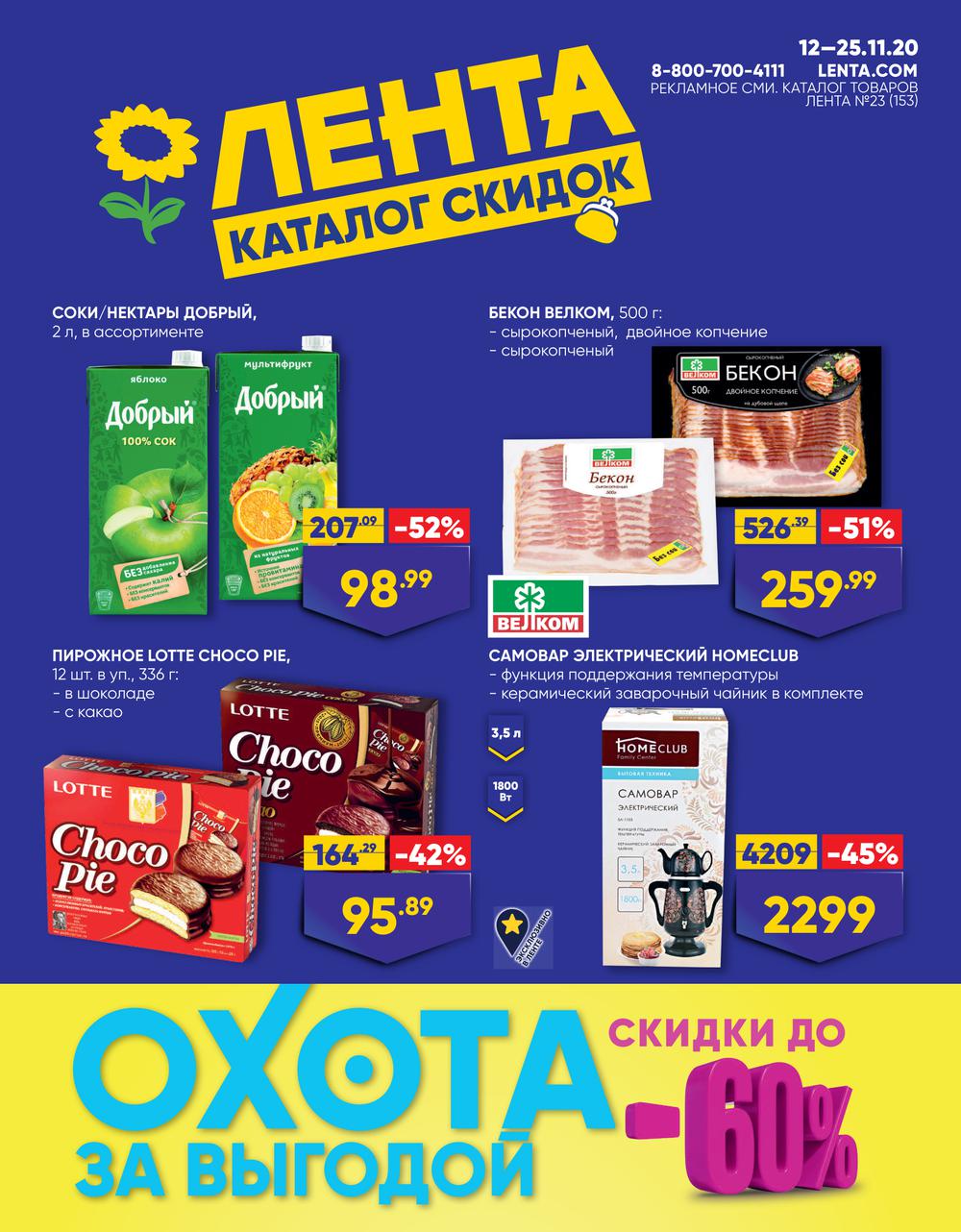 Лента Магазин Официальный Спб Лента Магазин Официальный Спб