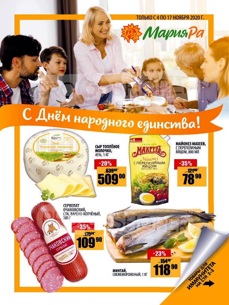 Магазин Мария-РА по адресу Кемеровская обл., Анжеро-Судженск г., ул ...