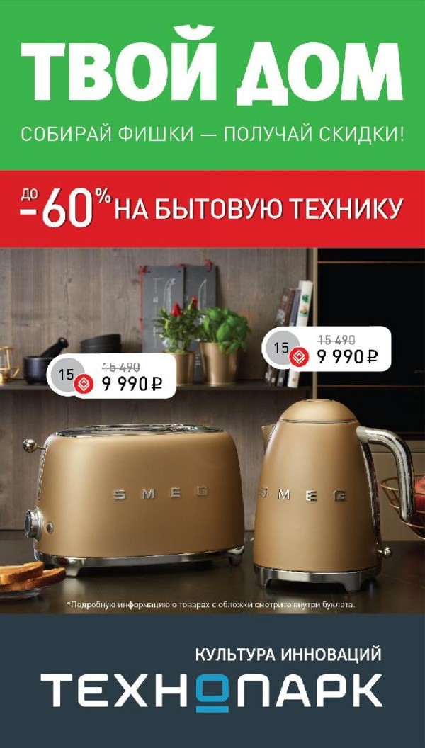 Твой Дом Подарочная Карта Купить Онлайн