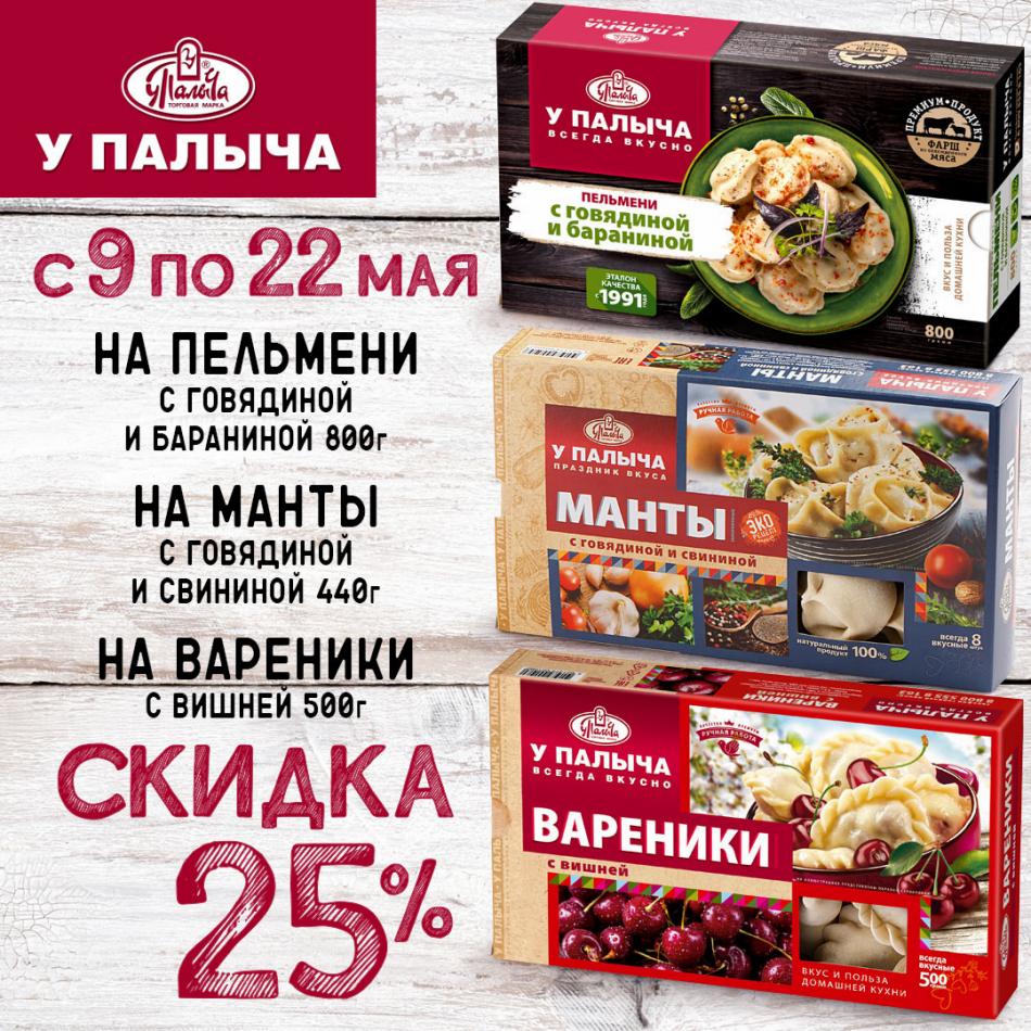У Палыча каталог товаров и цены, акции