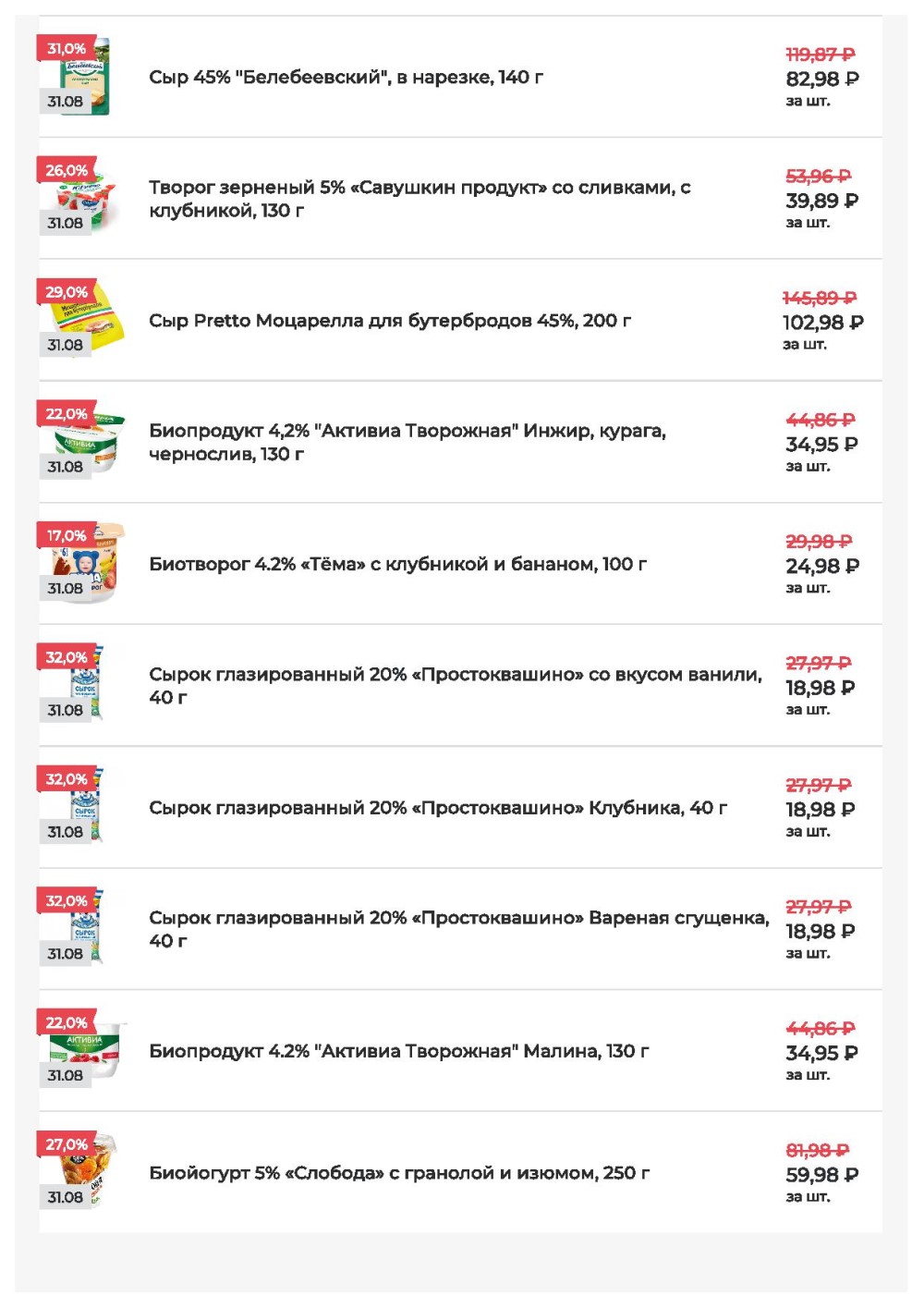 Магазин Ярче Сергиев Посад Каталог Магазин Ярче Сергиев Посад Каталог